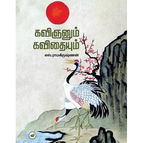 தேசாந்திரி பதிப்பகம்