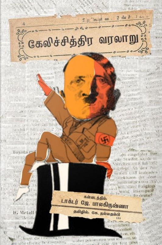 Ethir