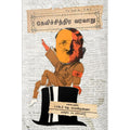 கேலிச்சித்திர வரலாறு, டாக்டர் ஜே.பாலகிருஷ்ணா, கே.நல்லதம்பி , எதிர் வெளியீடு