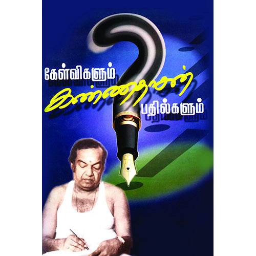 கேள்விகளும் கண்ணதாசன் பதில்களும், கண்ணதாசன், கண்ணதாசன் பதிப்பகம்