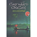 கேரளத்தில் எங்கோ?, லா.ச.ரா, டிஸ்கவரி புக் பேலஸ்