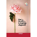 கெட்ட போரிட்ட உலகுக்கு அஞ்சலி(கவிதை), நர்மதா, டிஸ்கவரி புக் பேலஸ்