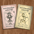Ethir