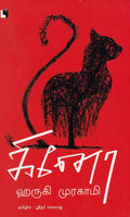 Ethir