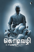 Ethir