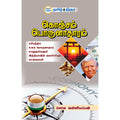 கொஞ்சம் பொருளாதாரம்