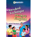 கொஞ்சம் Technique கொஞ்சம் English