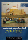 Ethir