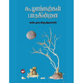தேசாந்திரி பதிப்பகம்
