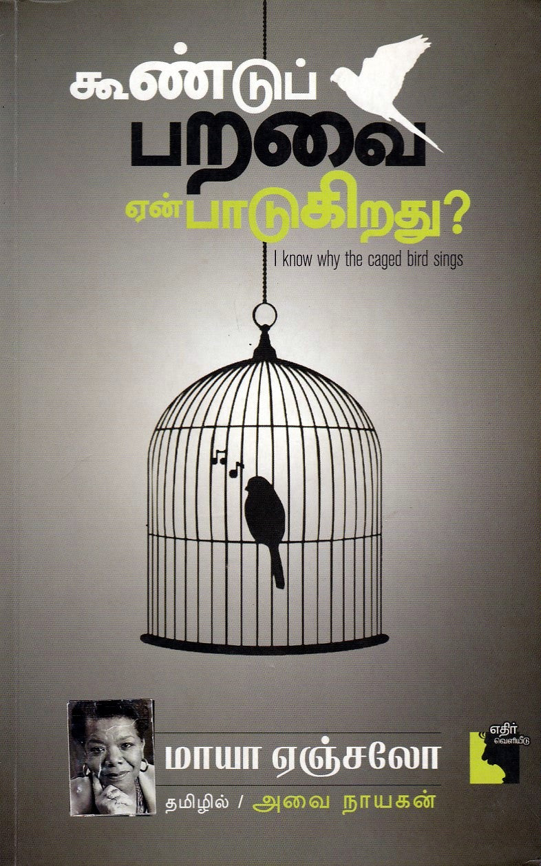 Ethir