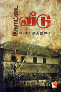 Ethir