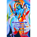 கிருஷ்ணன் என்றொரு மானுடன், ப.ஜீவகாருண்யன், கௌரா பதிப்பகம்