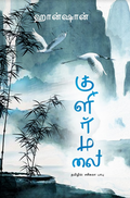 Ethir
