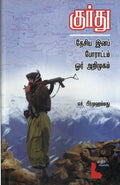 Ethir