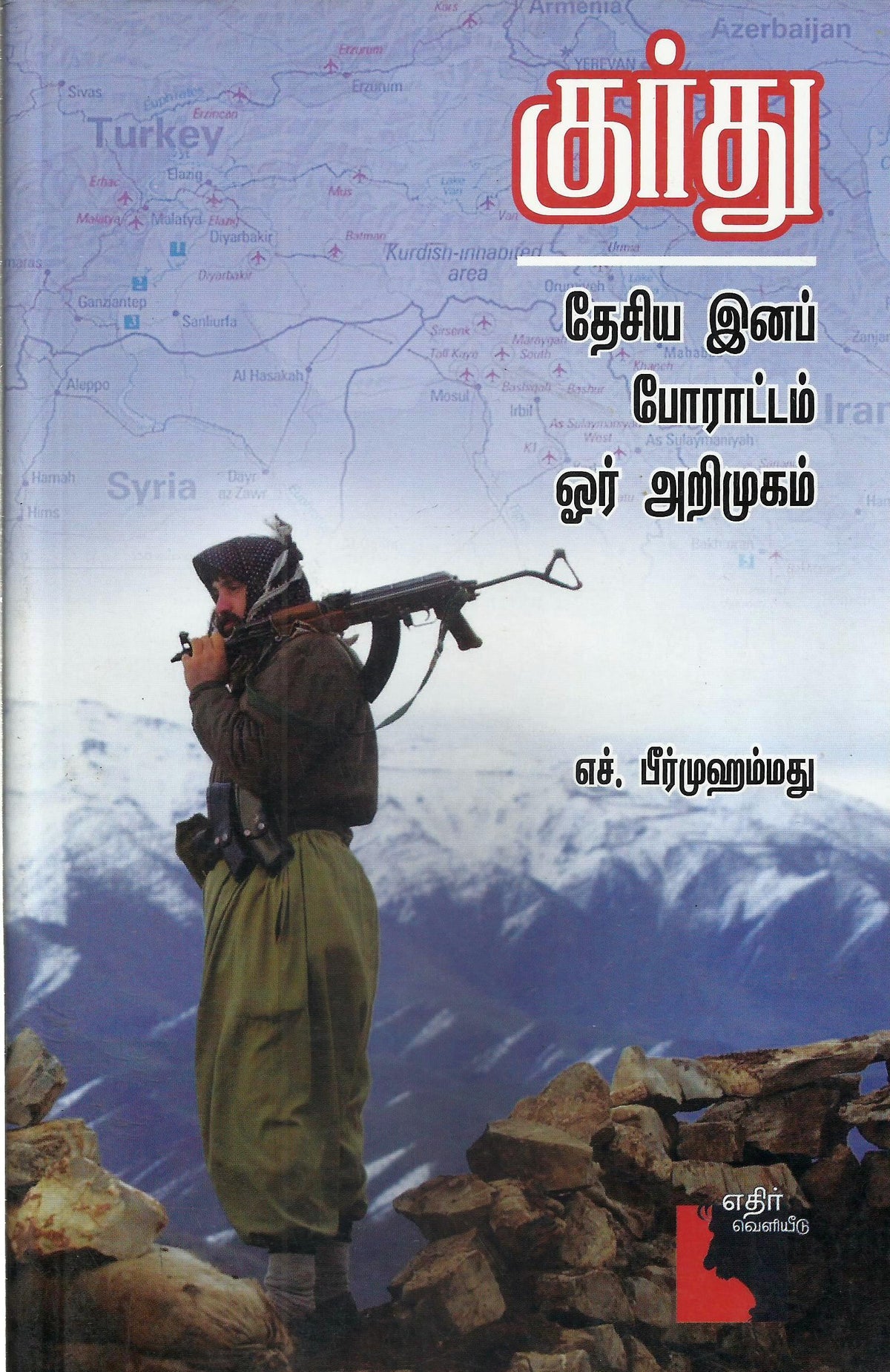 Ethir