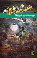 Ethir
