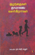 Ethir