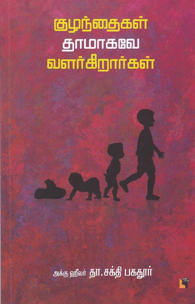 Ethir