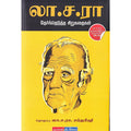 லா.ச.ரா தேர்ந்தெடுத்த சிறுகதைகள், லா.ச.ரா, டிஸ்கவரி புக் பேலஸ்