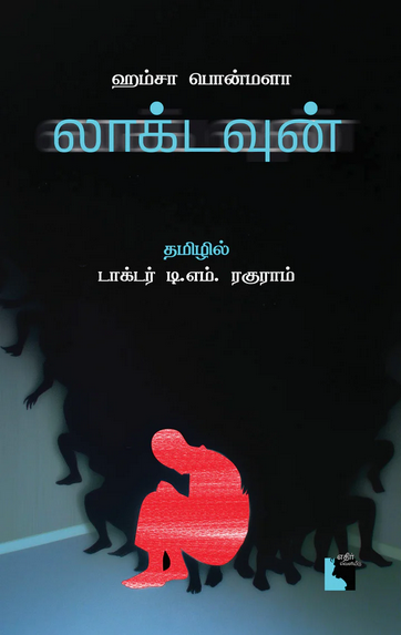 Ethir