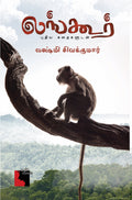 Ethir