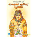 லஷ்மி குபேர பூஜை