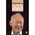 லீ குவான் யூ