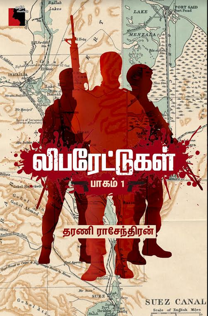 Ethir