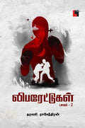 Ethir