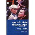 நற்றிணை பதிப்பகம், யுகன் 
