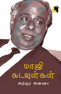 Ethir