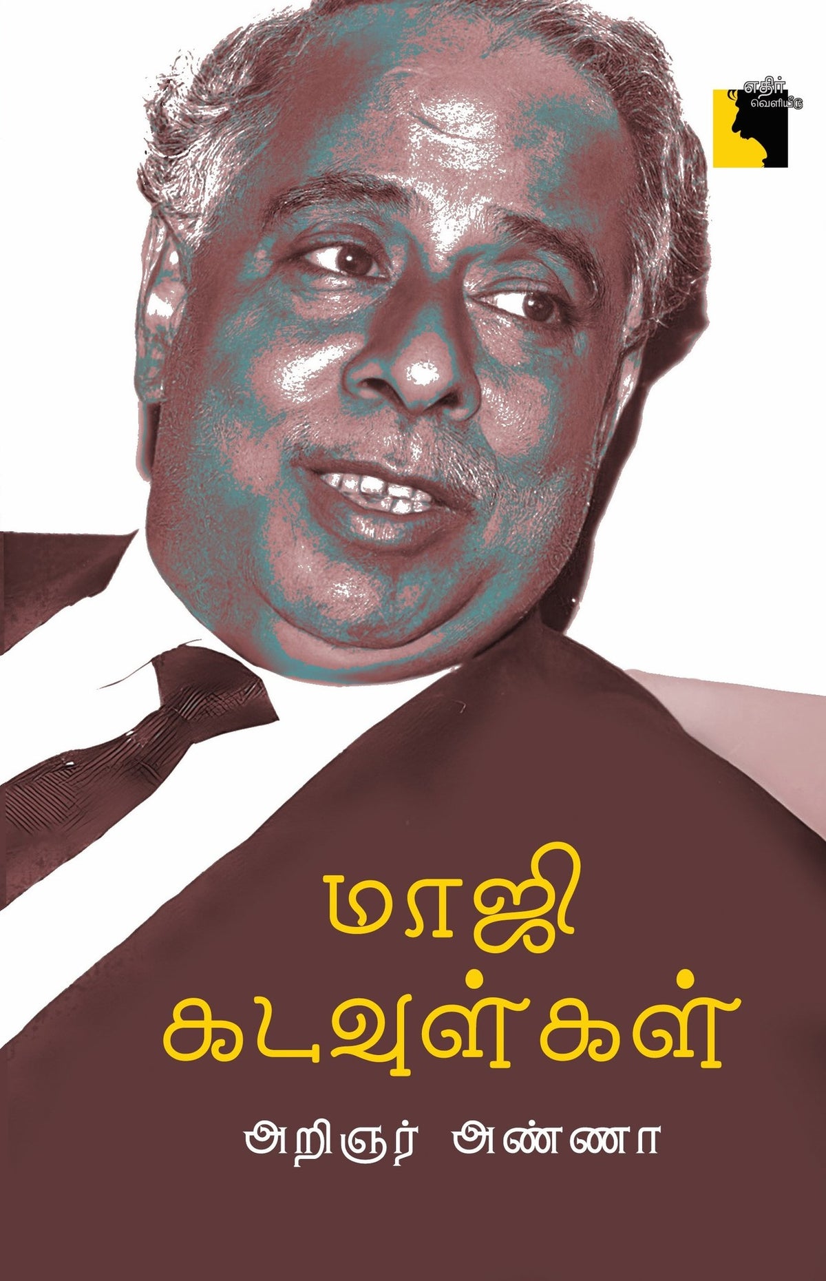 Ethir