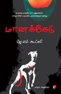 Ethir