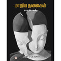 தேசாந்திரி பதிப்பகம்