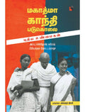 Ethir