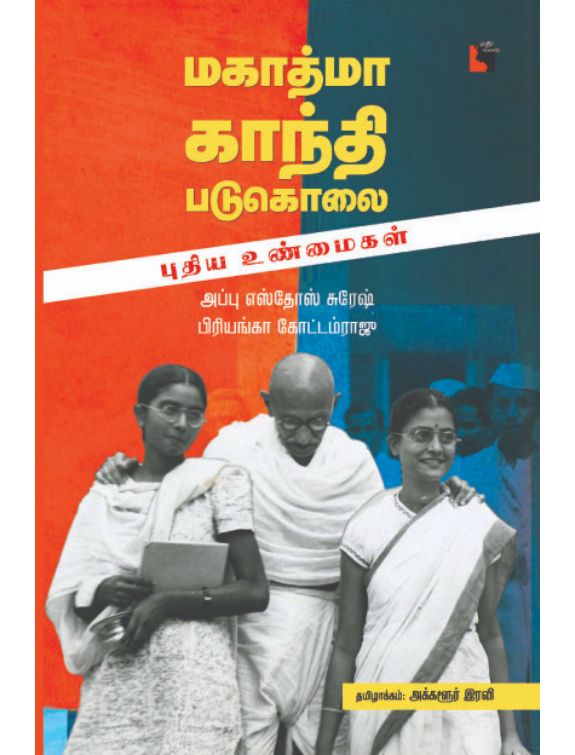 Ethir