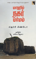 Ethir
