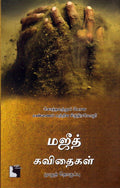 Ethir