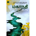 மகாநதி, பிரபஞ்சன், டிஸ்கவரி புக் பேலஸ்