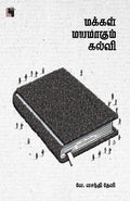Ethir
