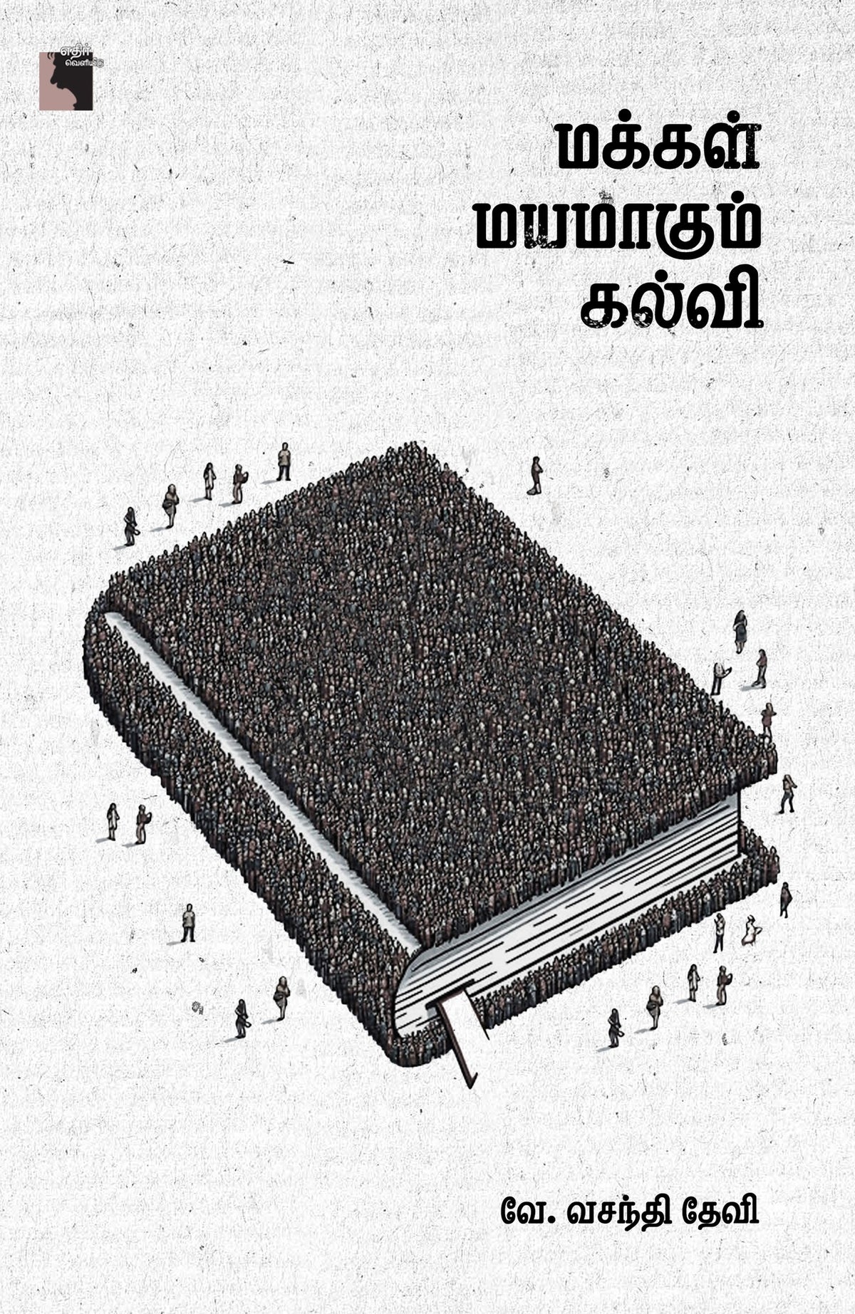 Ethir