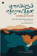 Ethir