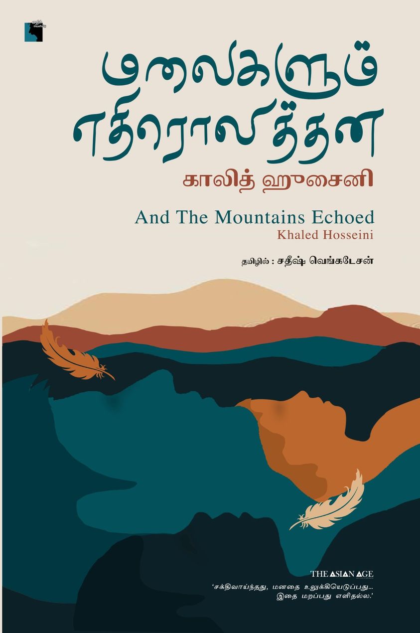 Ethir