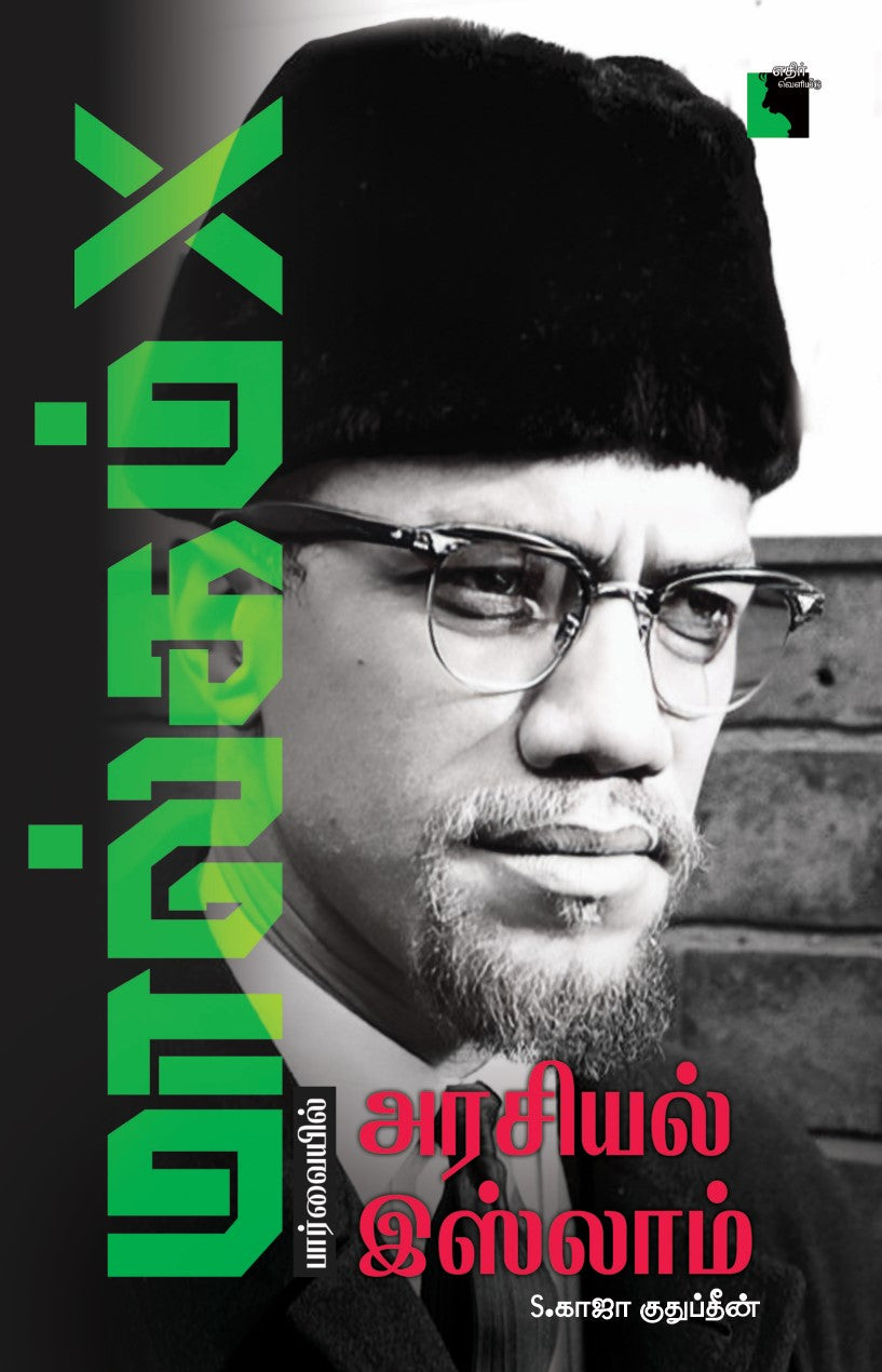 Ethir