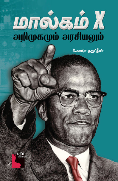 Ethir