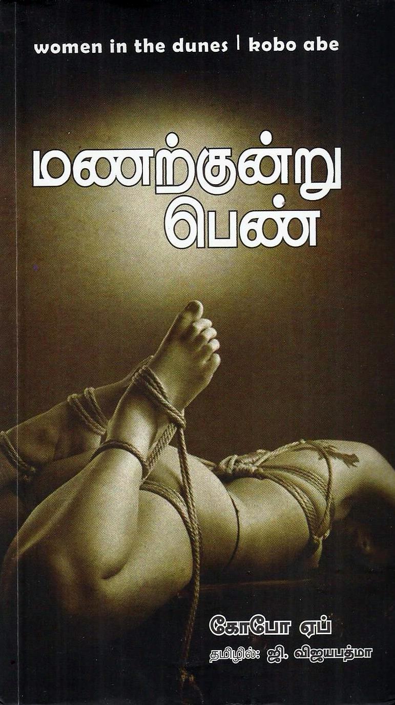 Ethir