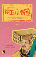 Ethir