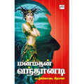 மன்மதன் வந்தானடி, பட்டுக்கோட்டை பிரபாகர், சிக்ஸ்த்சென்ஸ்
