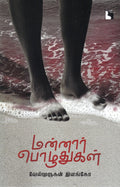 Ethir