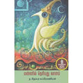 நற்றிணை பதிப்பகம், ந.சிதம்பர சுப்பிரமணியன்